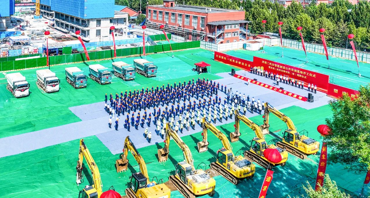 濟(jì)南二機(jī)床智能制造公共實訓(xùn)基地項目開工儀式隆重舉行